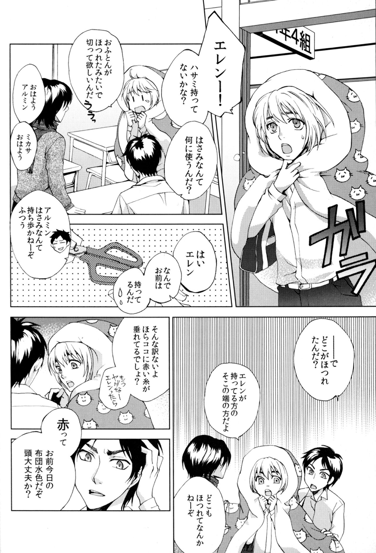 Red Thread page 3 full