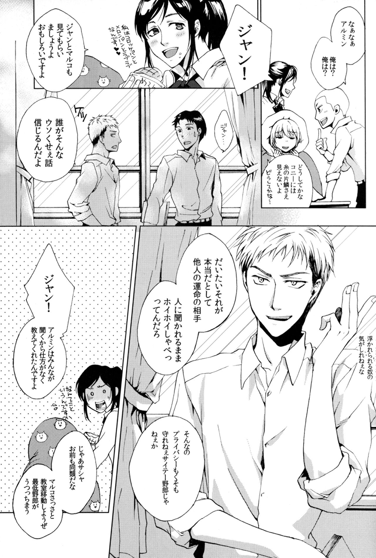 Red Thread page 6 full