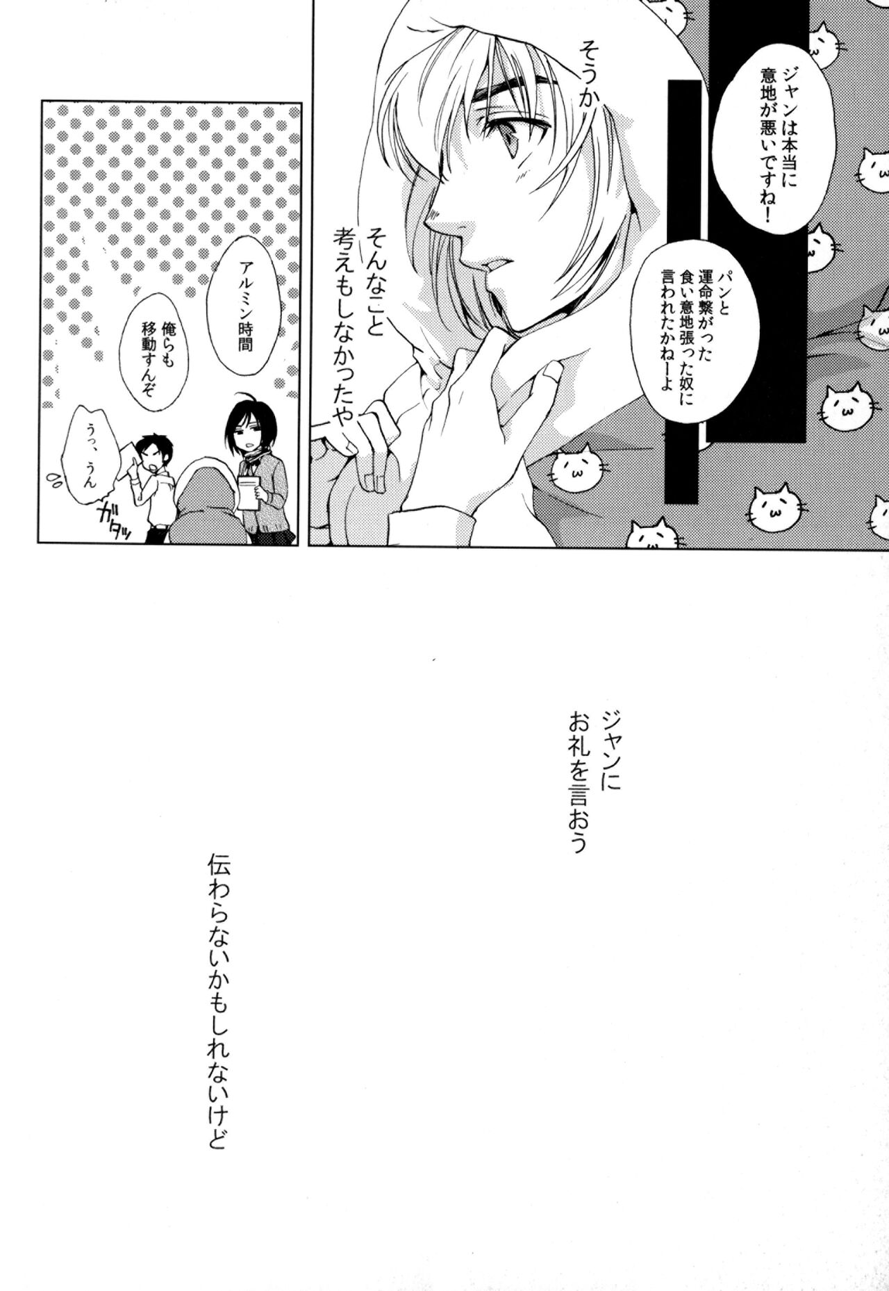 Red Thread page 7 full