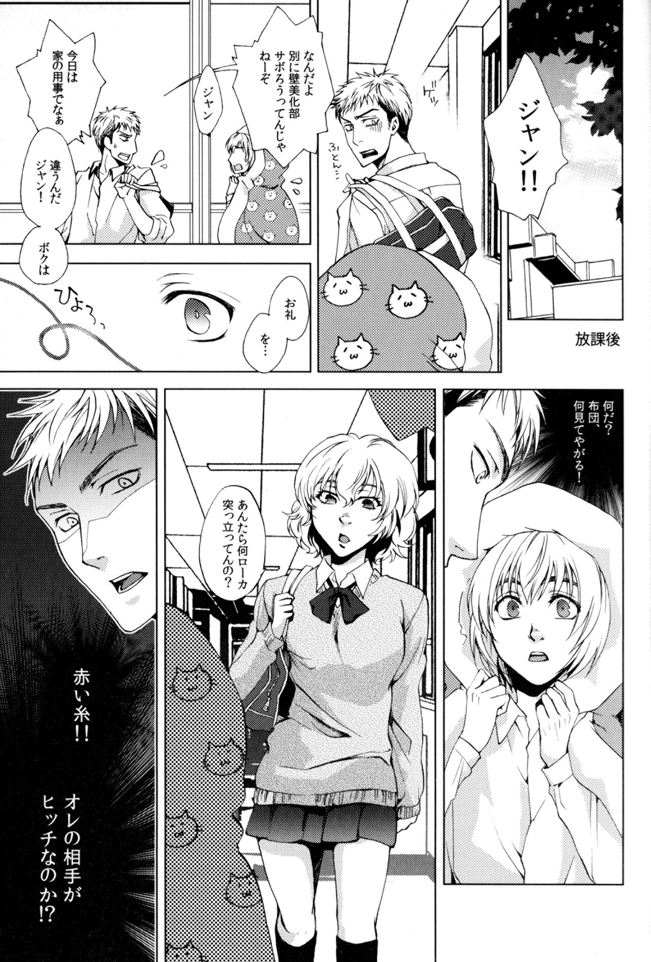 Red Thread page 8 full