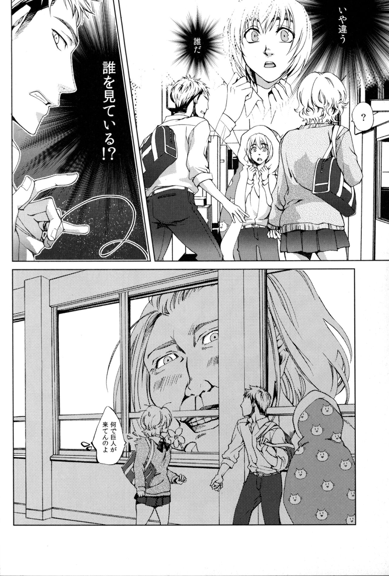 Red Thread page 9 full