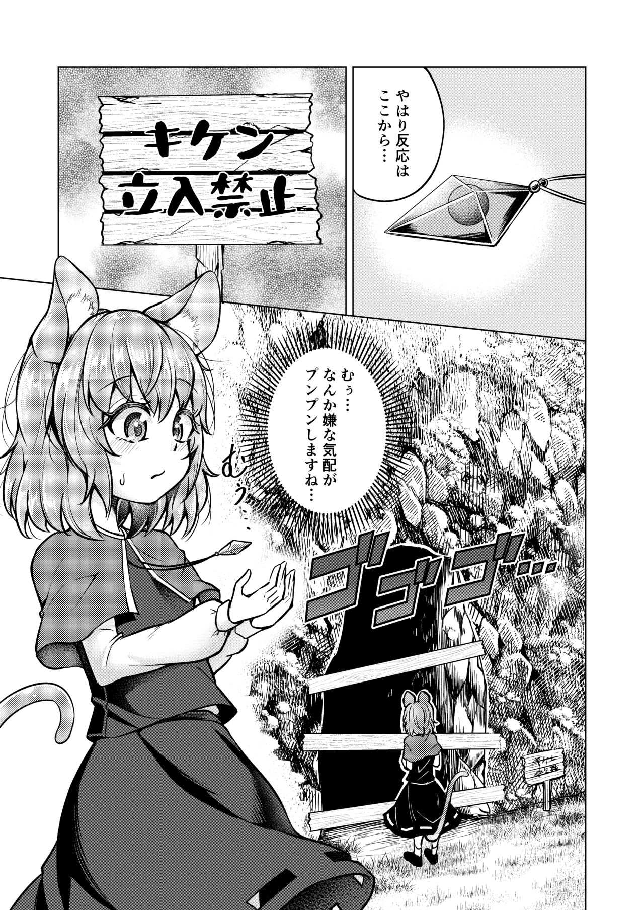 NAZDUNGEON page 4 full