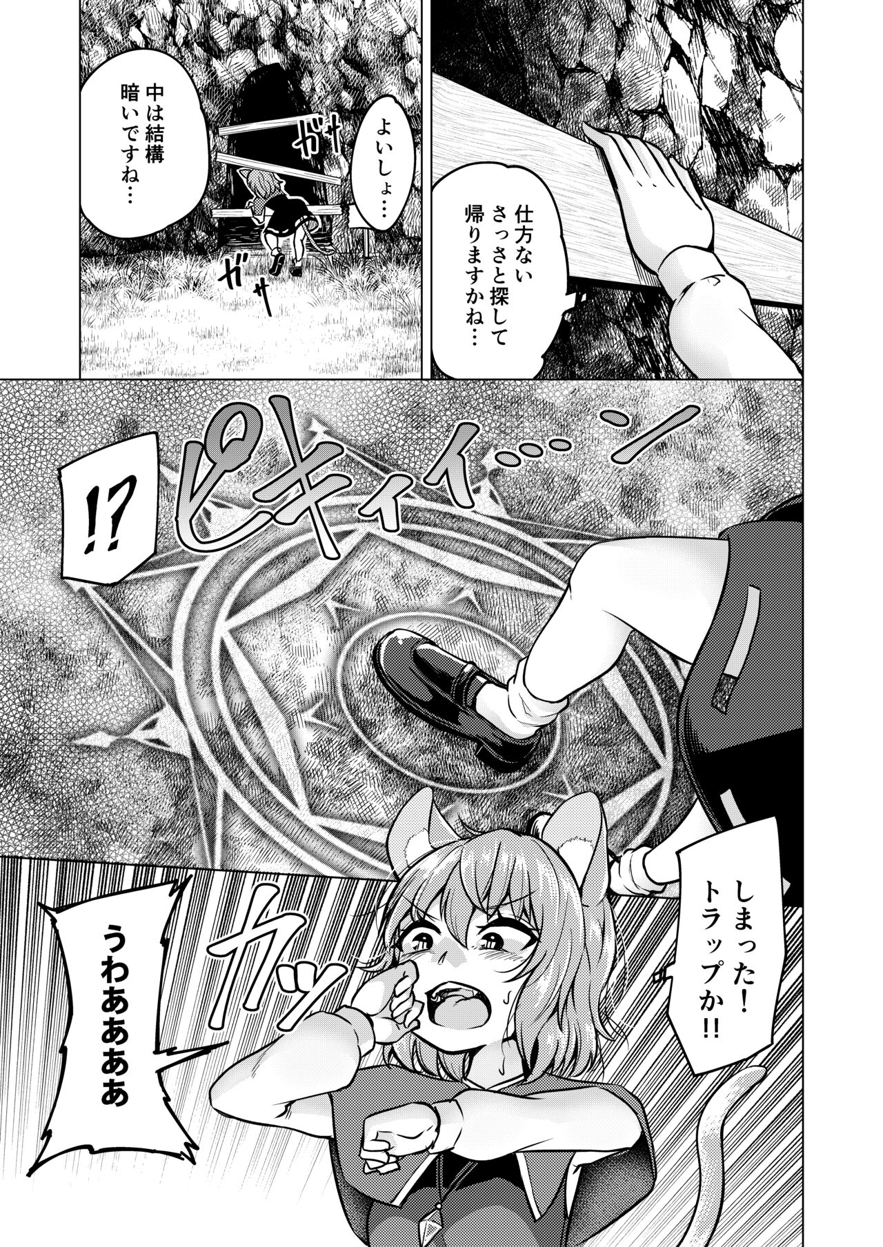 NAZDUNGEON page 6 full