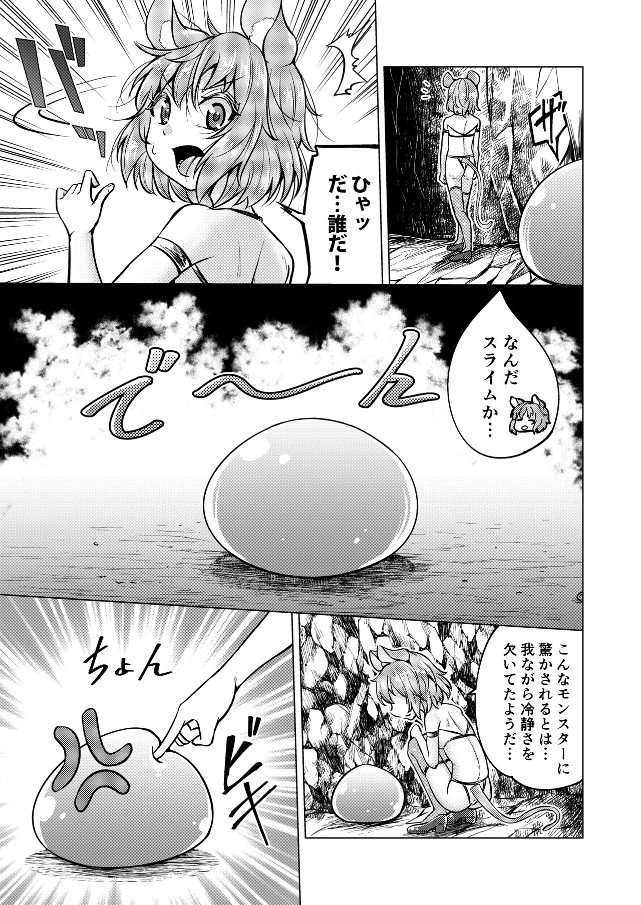 NAZDUNGEON page 8 full