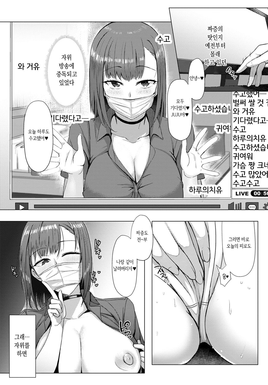 Ibitsunari Shinkou ~Gifu to Watashi no Tsukiai Kata~ | 뒤틀린 교제 ~새 아빠와 내가 친해지는 방법~ page 3 full
