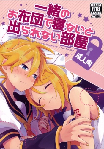 Issho no Ofuton de Nenai to Derarenai Heya cover