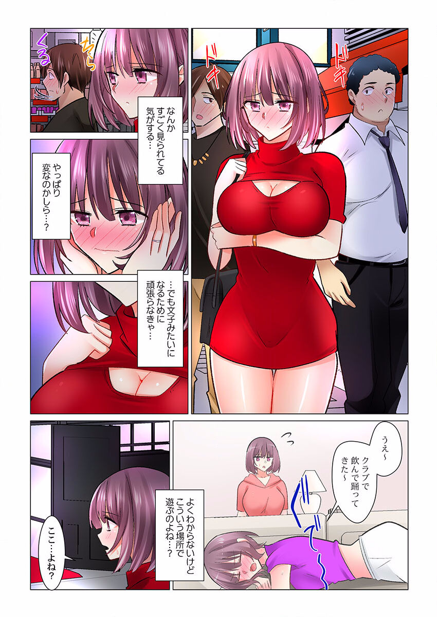 Cool na Niizuma to no Shinkon Seikatsu wa Amari ni mo... Yarashikatta 26 page 5 full