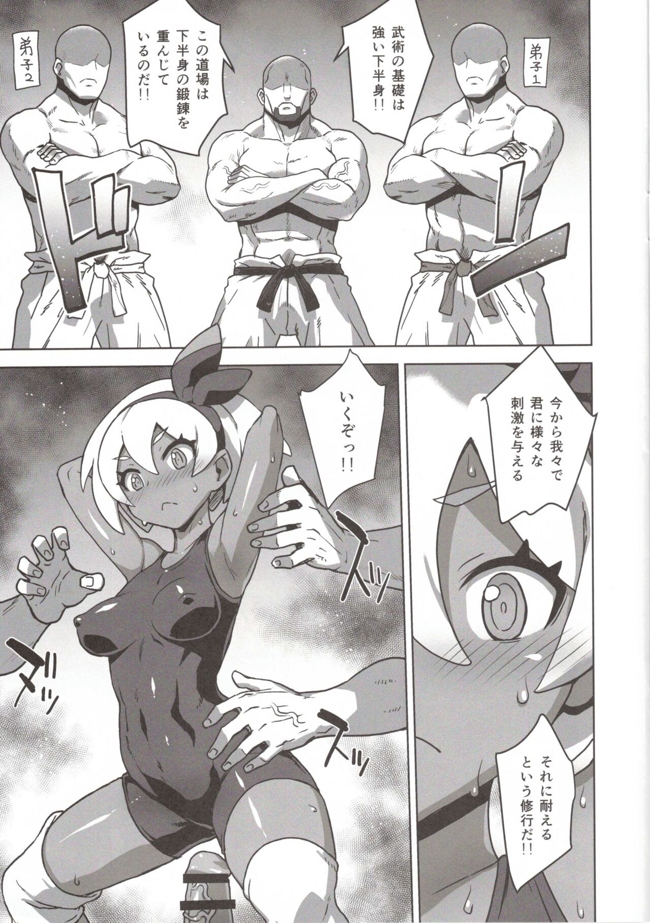 Saitou-chan Tokkunchuu Junbi Taisou page 4 full