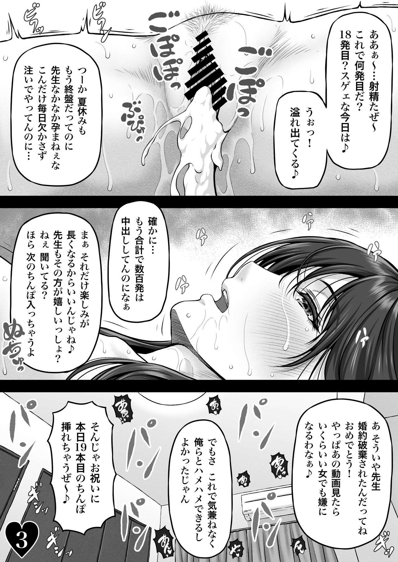 MYTHICAL WORLD Crazy swimmer CRISIS BOX vol.1 page 5 full