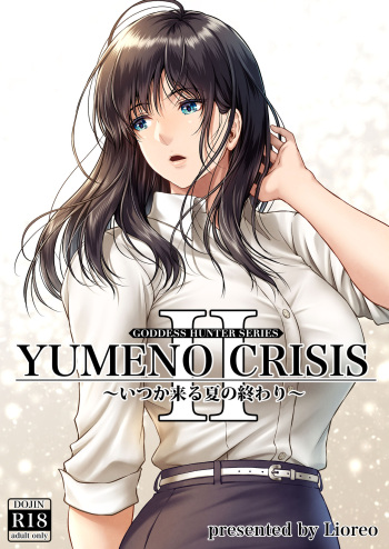 MYTHICAL WORLD Crazy swimmer CRISIS BOX vol.1 cover