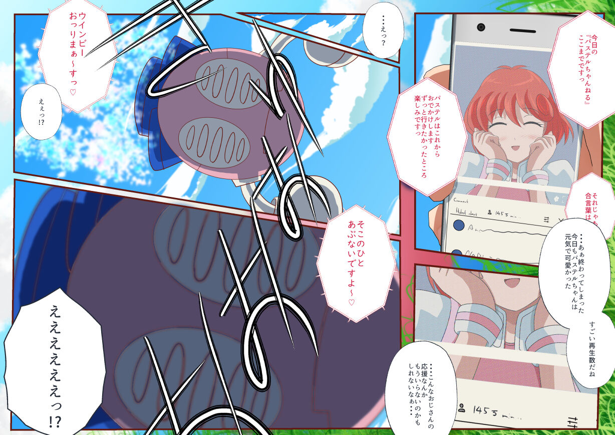 Pastel-san no Oji-san Senzoku Idol-ka Keikaku page 2 full