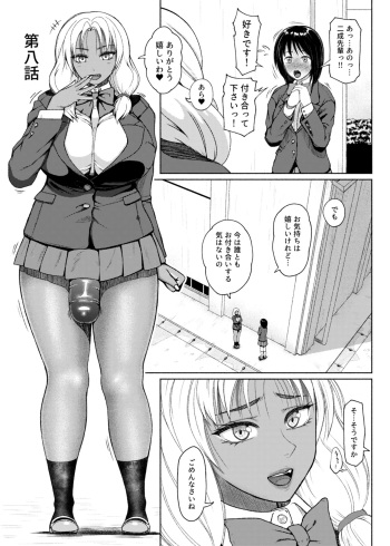 第８話  ママの過去 cover