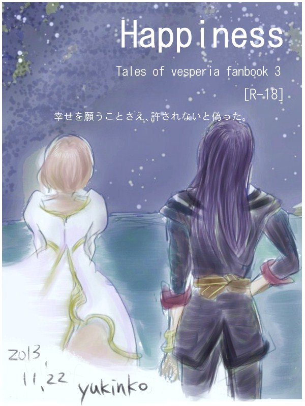 Happiness③ page 1 full