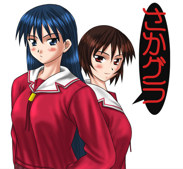 SaKagura page 1 full