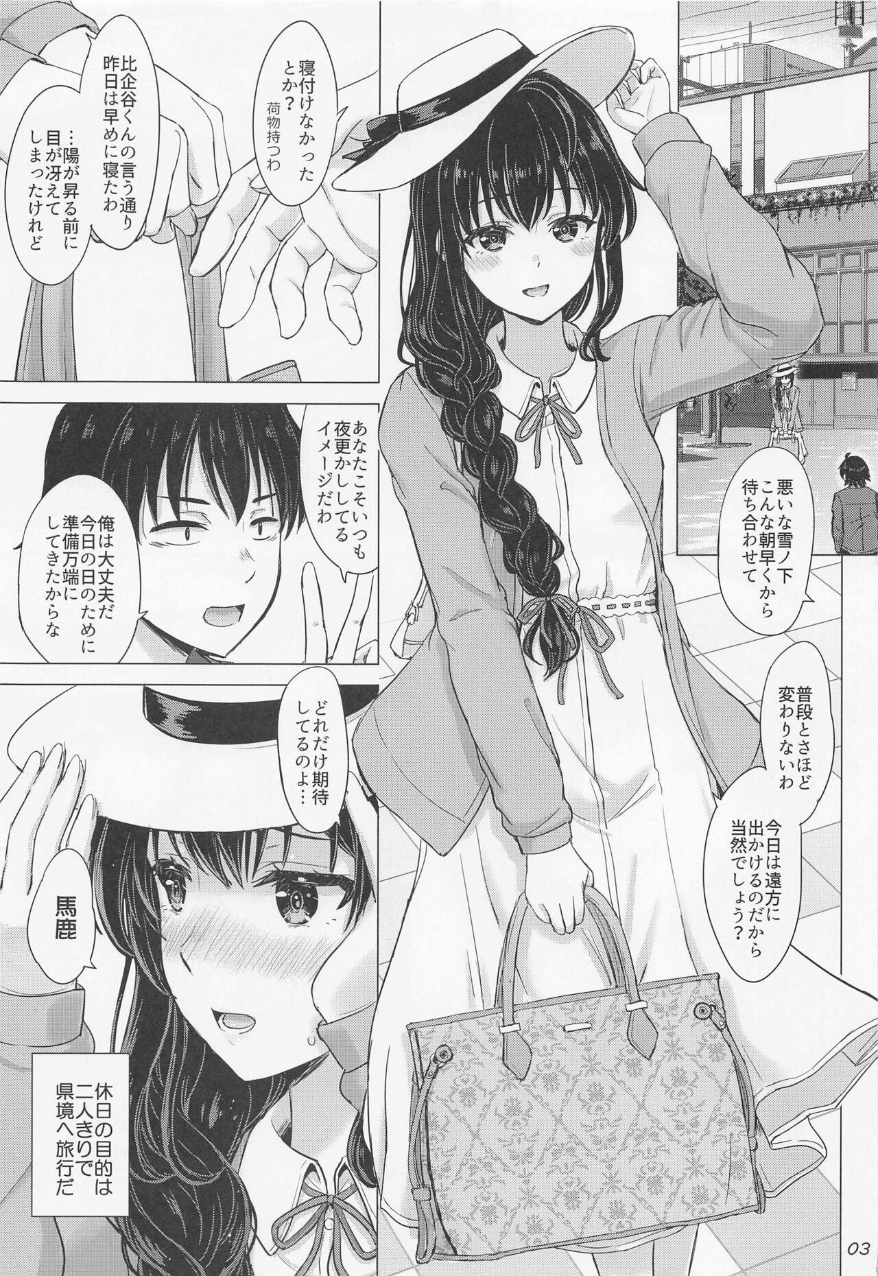 Yukinoshita Shimai to Iyarashii Futari no Himegoto. - The Yukinoshita sisters each have sex with hachiman. page 2 full
