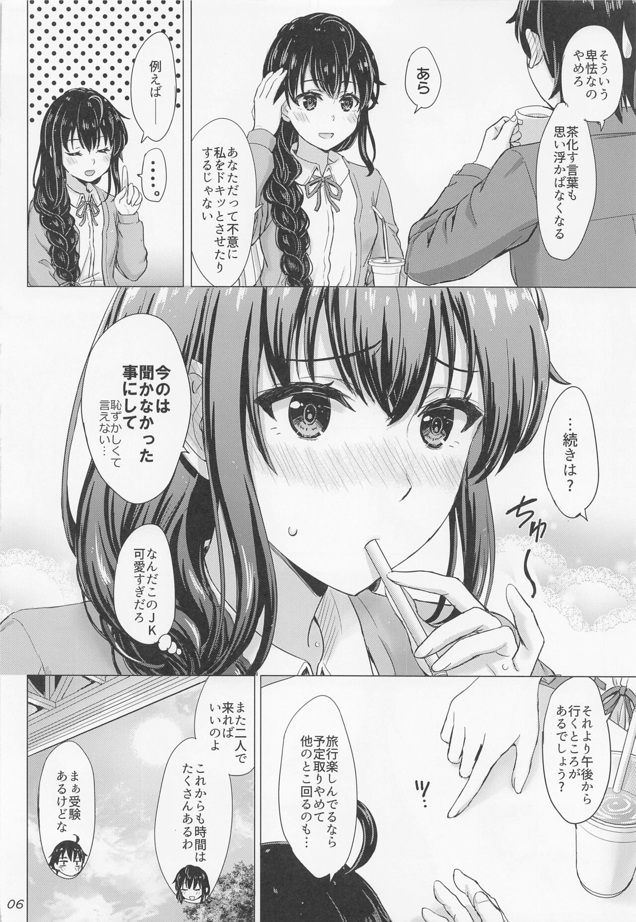 Yukinoshita Shimai to Iyarashii Futari no Himegoto. - The Yukinoshita sisters each have sex with hachiman. page 5 full