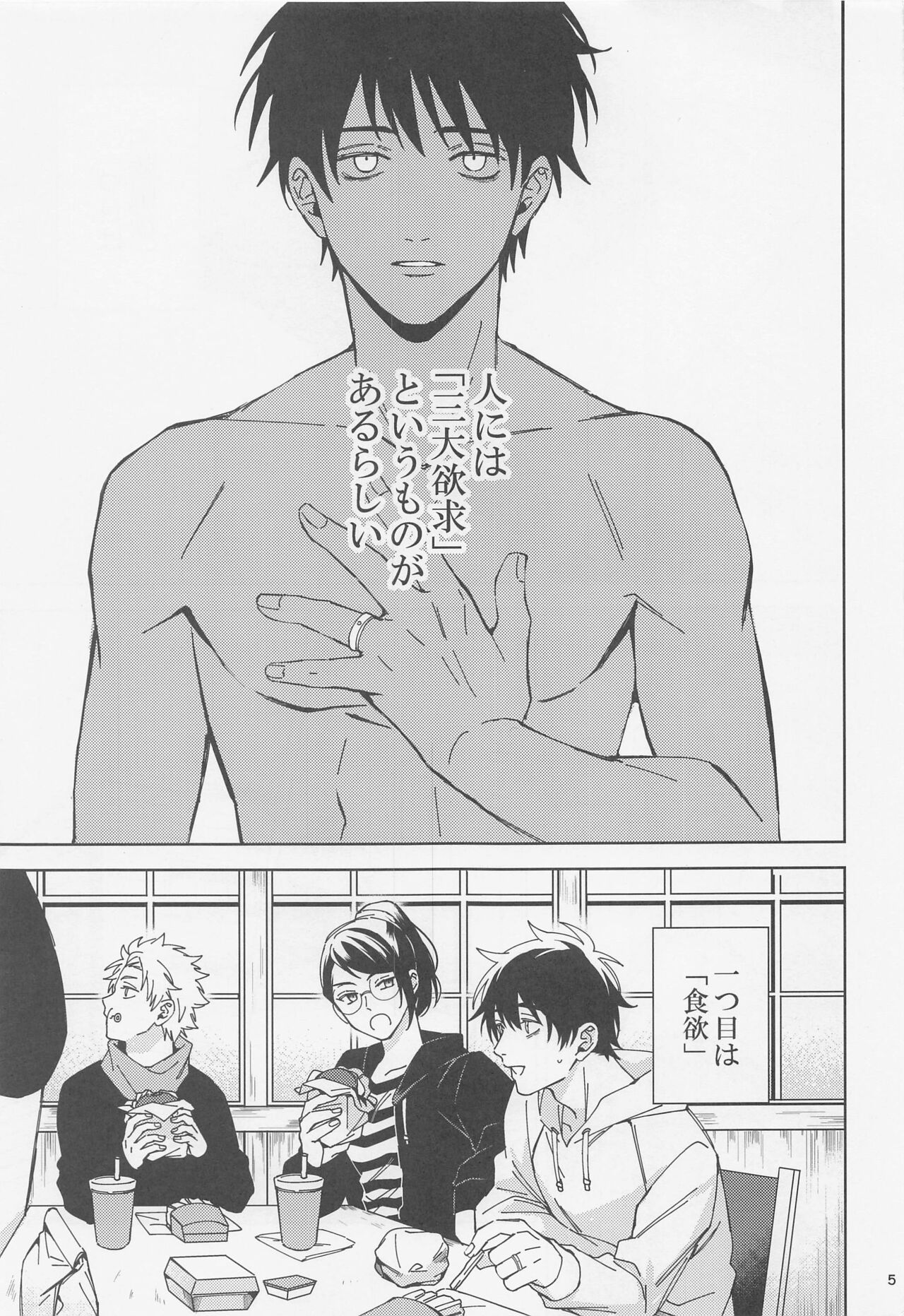 Ohitori Asobi ︎ page 4 full