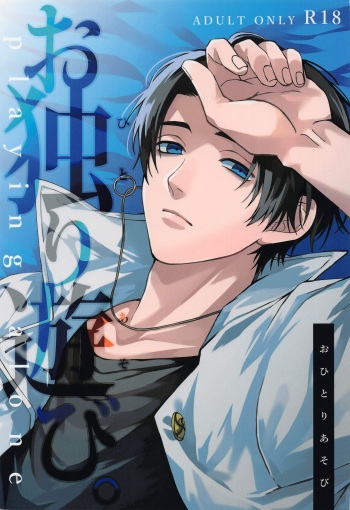 Ohitori Asobi ︎ cover