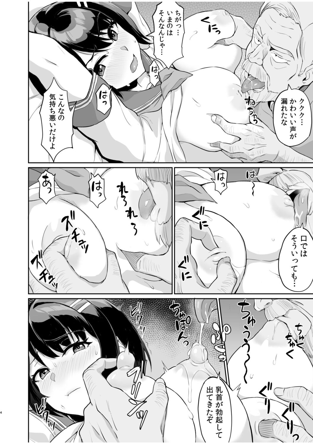 Moto Papakatsu Aite to no Himitsu no SEX ~Gifu Kara no Teishuku Shiken~ page 6 full