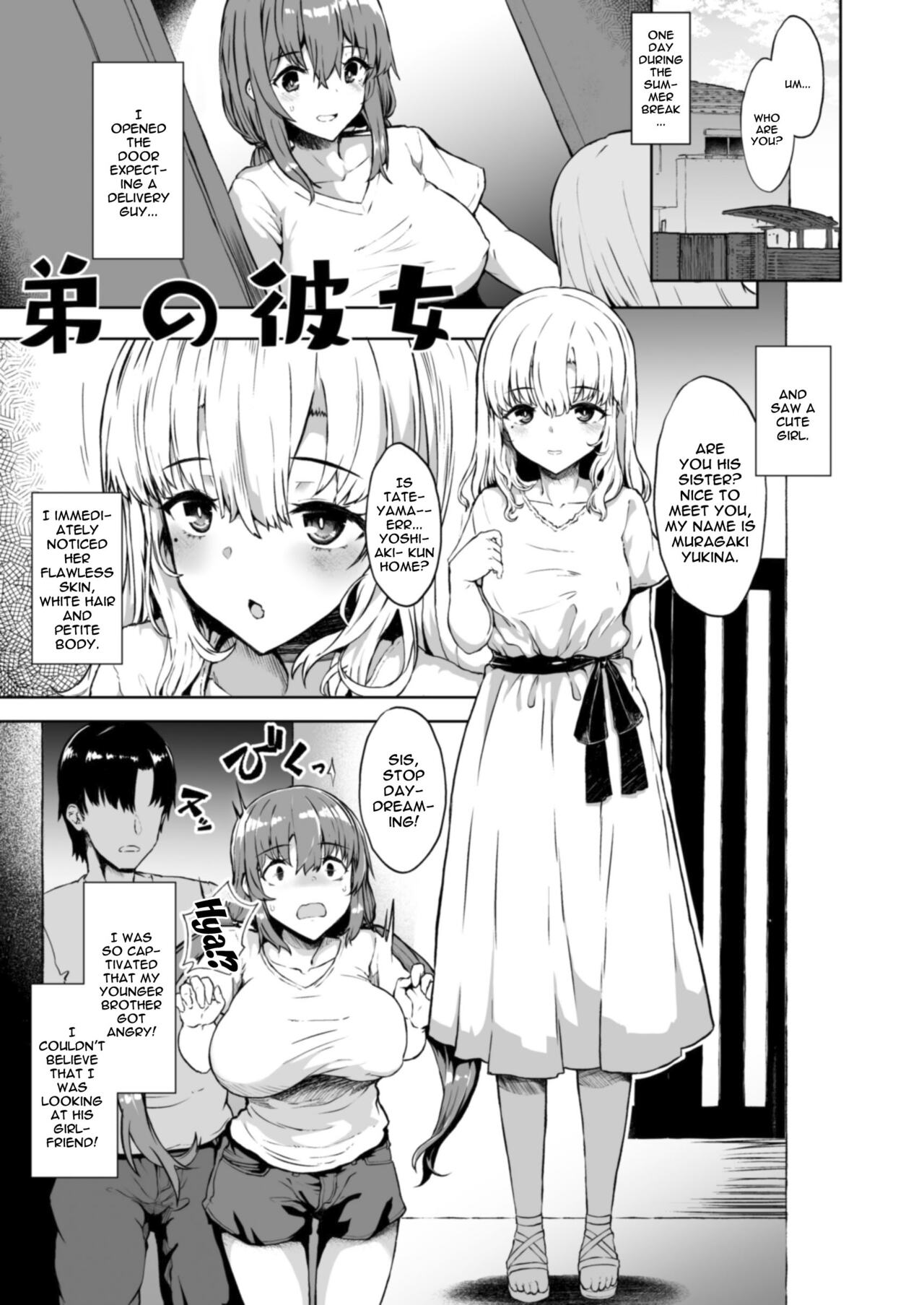 Otouto no Kanojo   My Little Brother's Girlfriend page 3 full