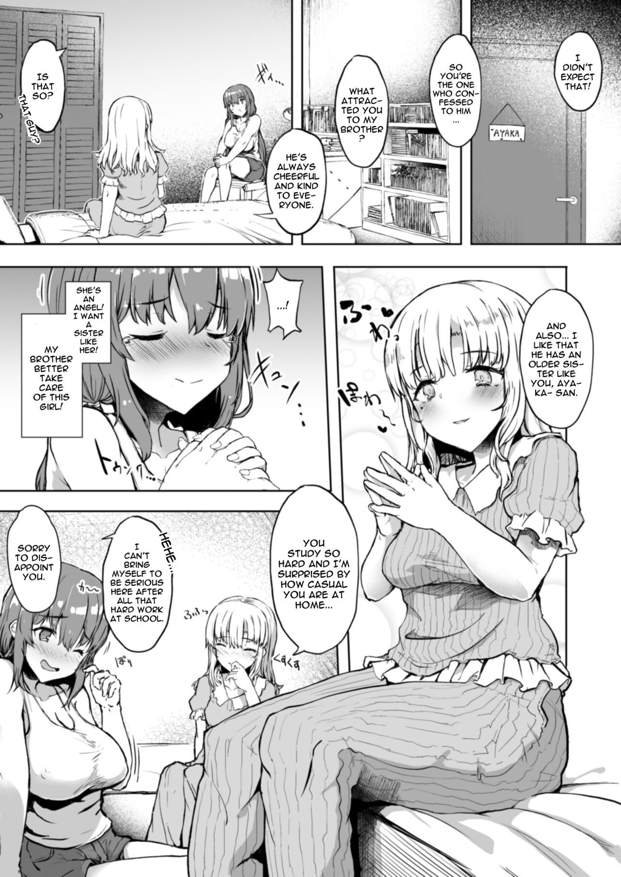 Otouto no Kanojo   My Little Brother's Girlfriend page 5 full