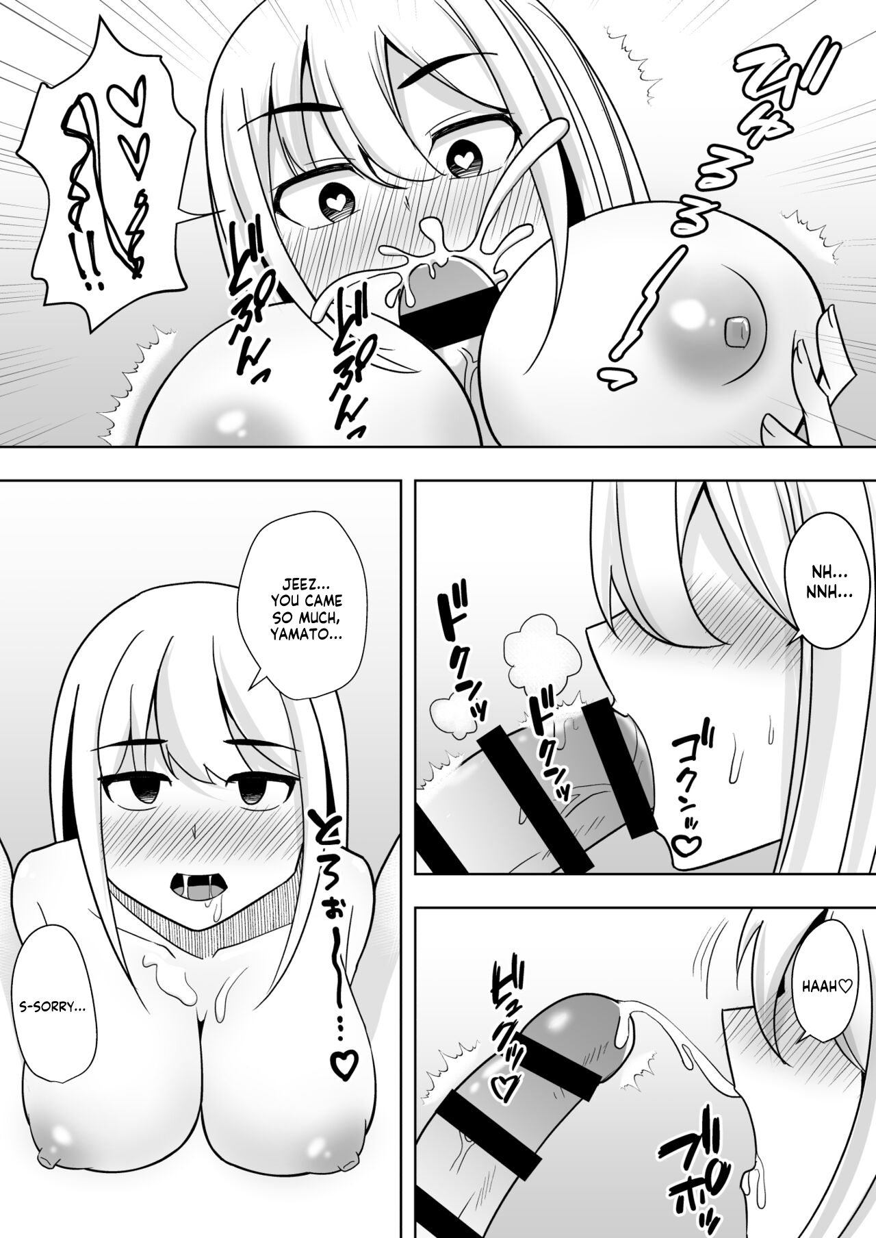 Muboubi na Onee-chan page 9 full