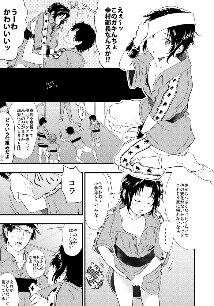 S/Y page 3 full