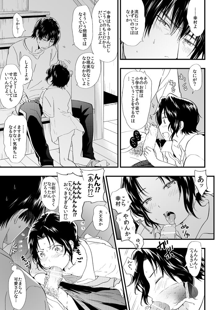 S/Y page 5 full