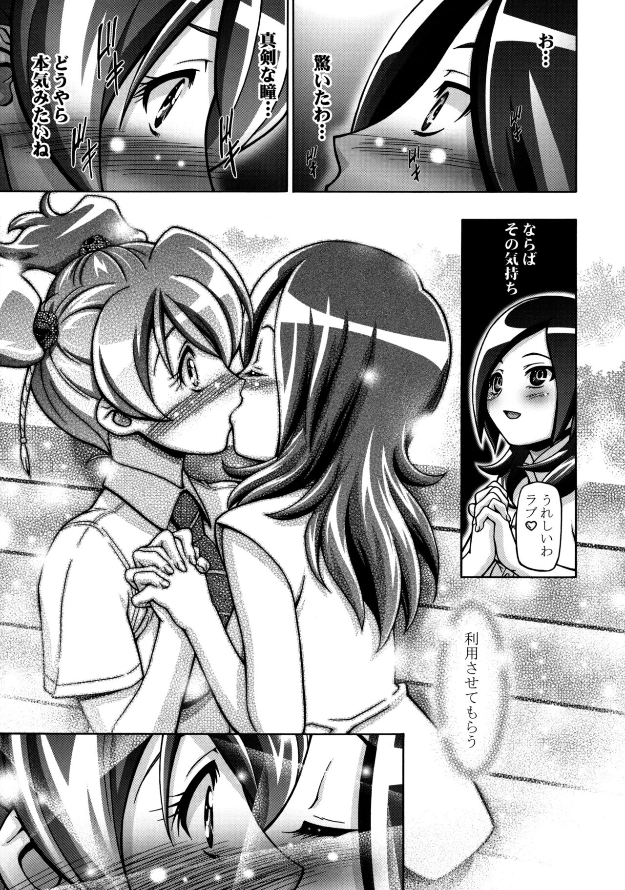 Fresh Punicure page 10 full