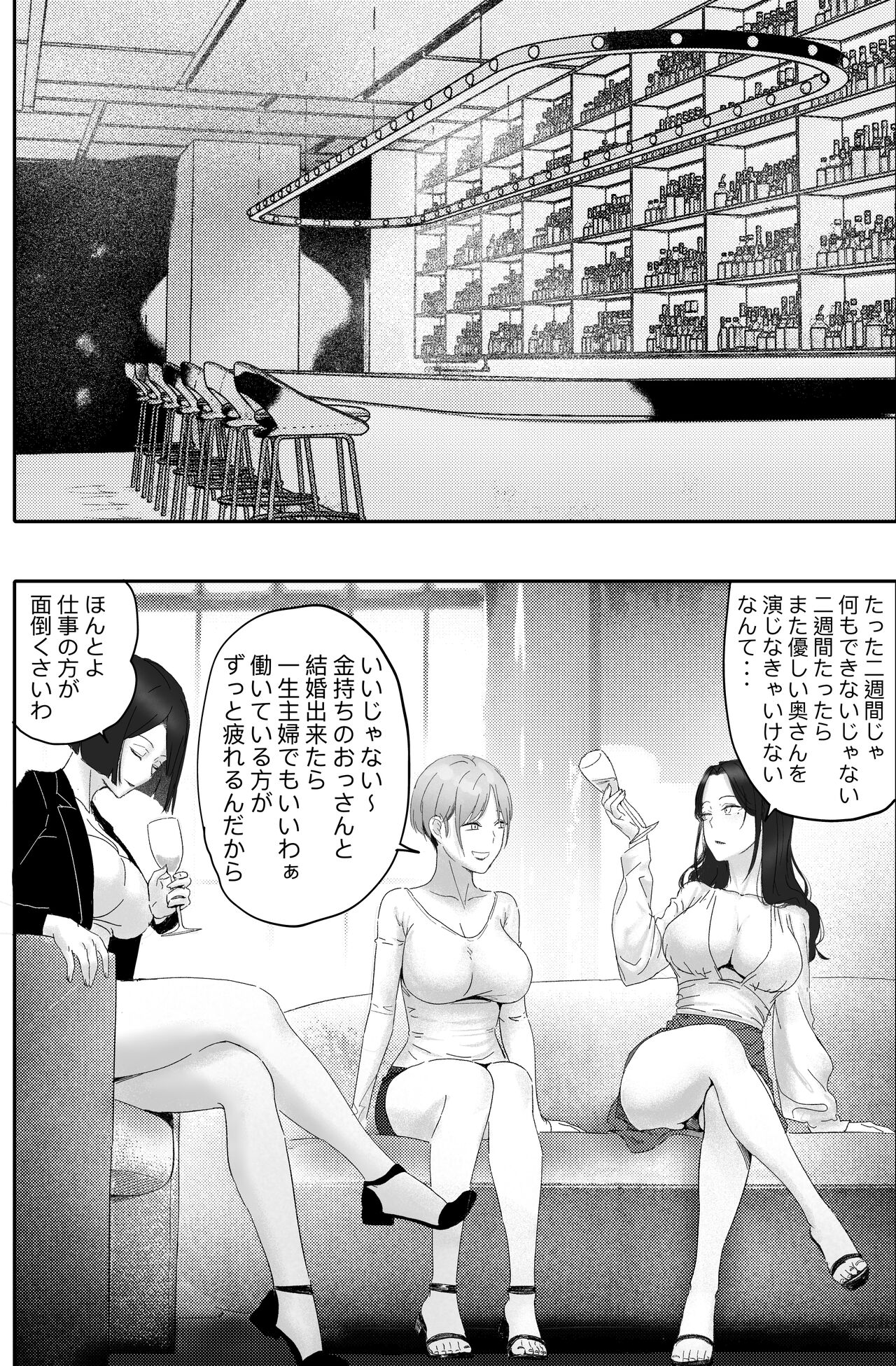 Kane ni Me ga Kurami Shiyoku ni Oboreta Onna no Saigo page 10 full