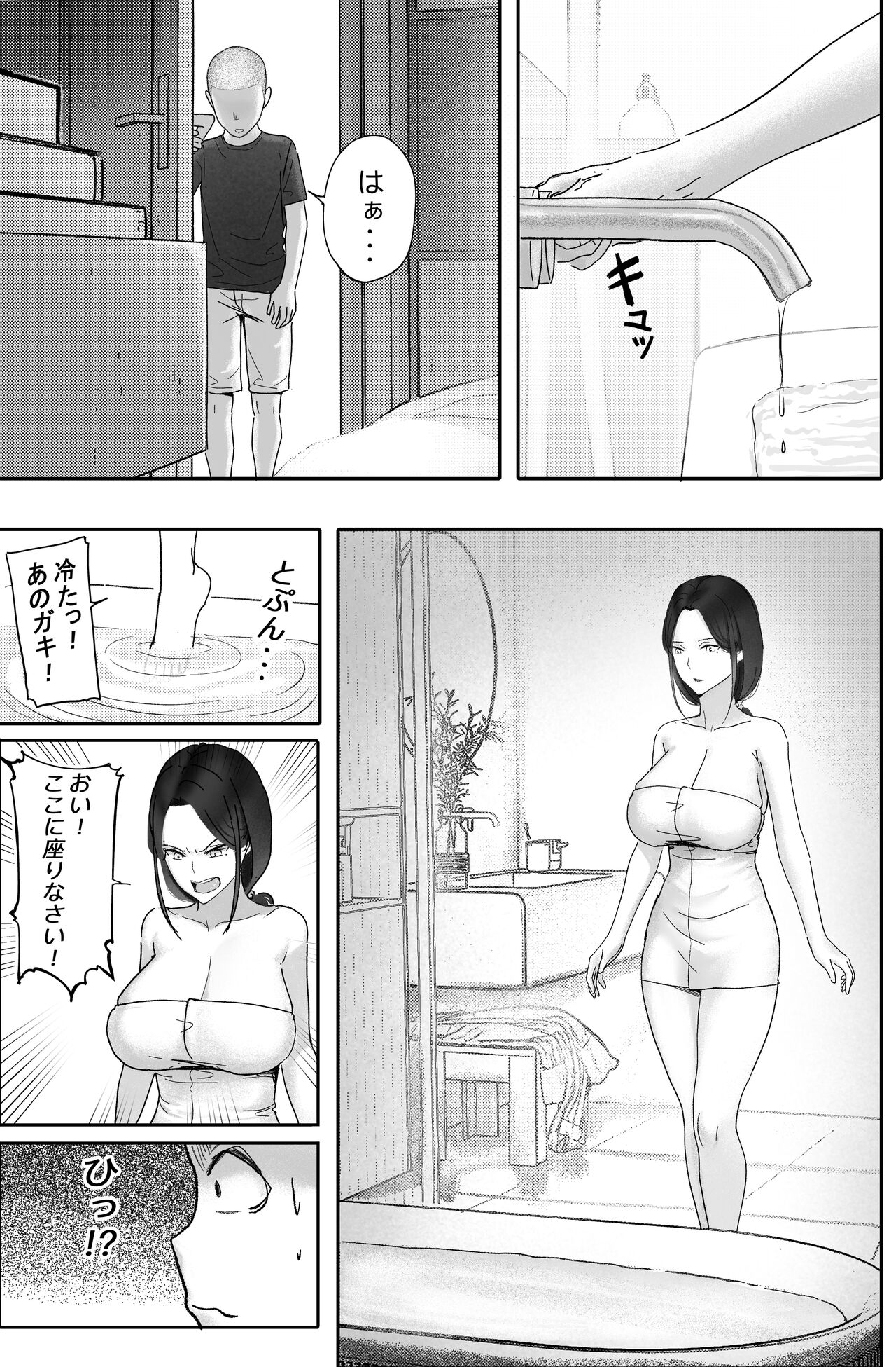 Kane ni Me ga Kurami Shiyoku ni Oboreta Onna no Saigo page 5 full