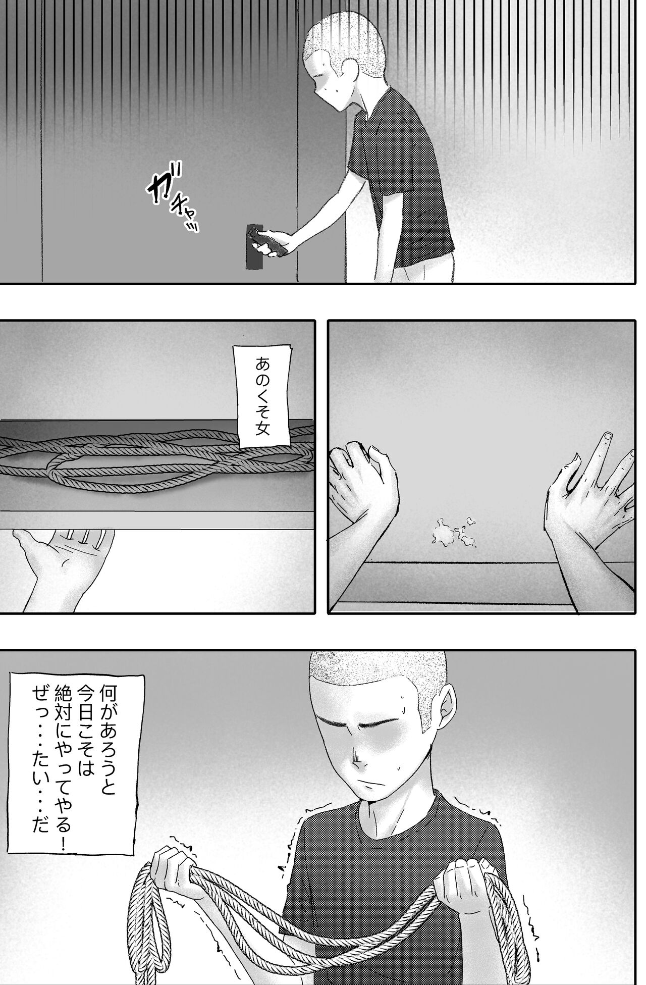 Kane ni Me ga Kurami Shiyoku ni Oboreta Onna no Saigo page 9 full