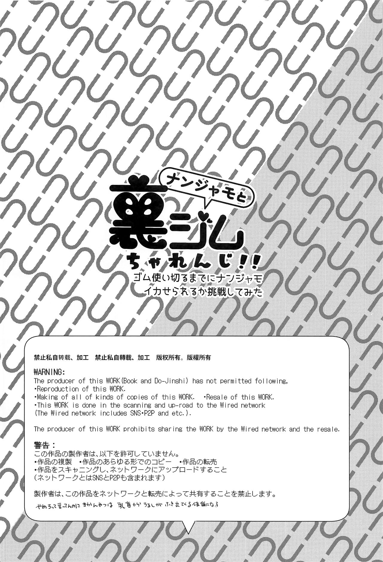 Nanjamo to Ura Gym Challenge!! | 모야모와 뒷 체육관 챌린지!! page 4 full