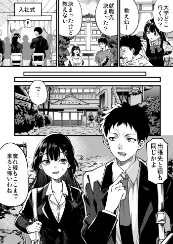 Watashitachi ga danjo no kankei ni naru nante arienai hanashi cover