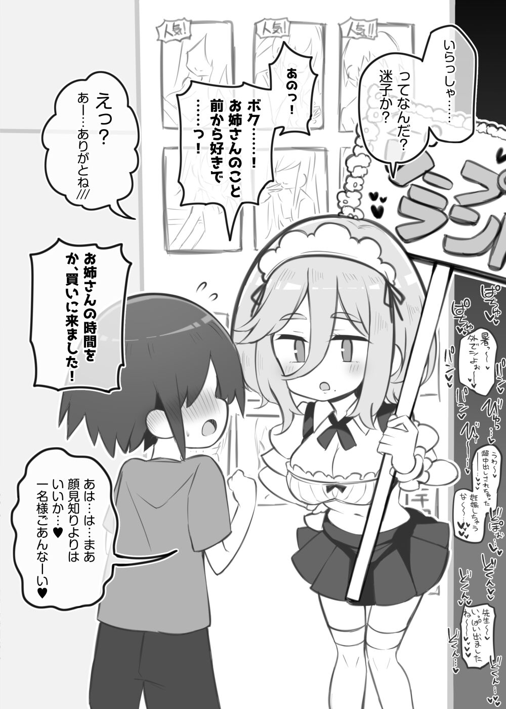 Bunkasai Soapland ~ Tachibana Himeka ~ 2nd page 1 full