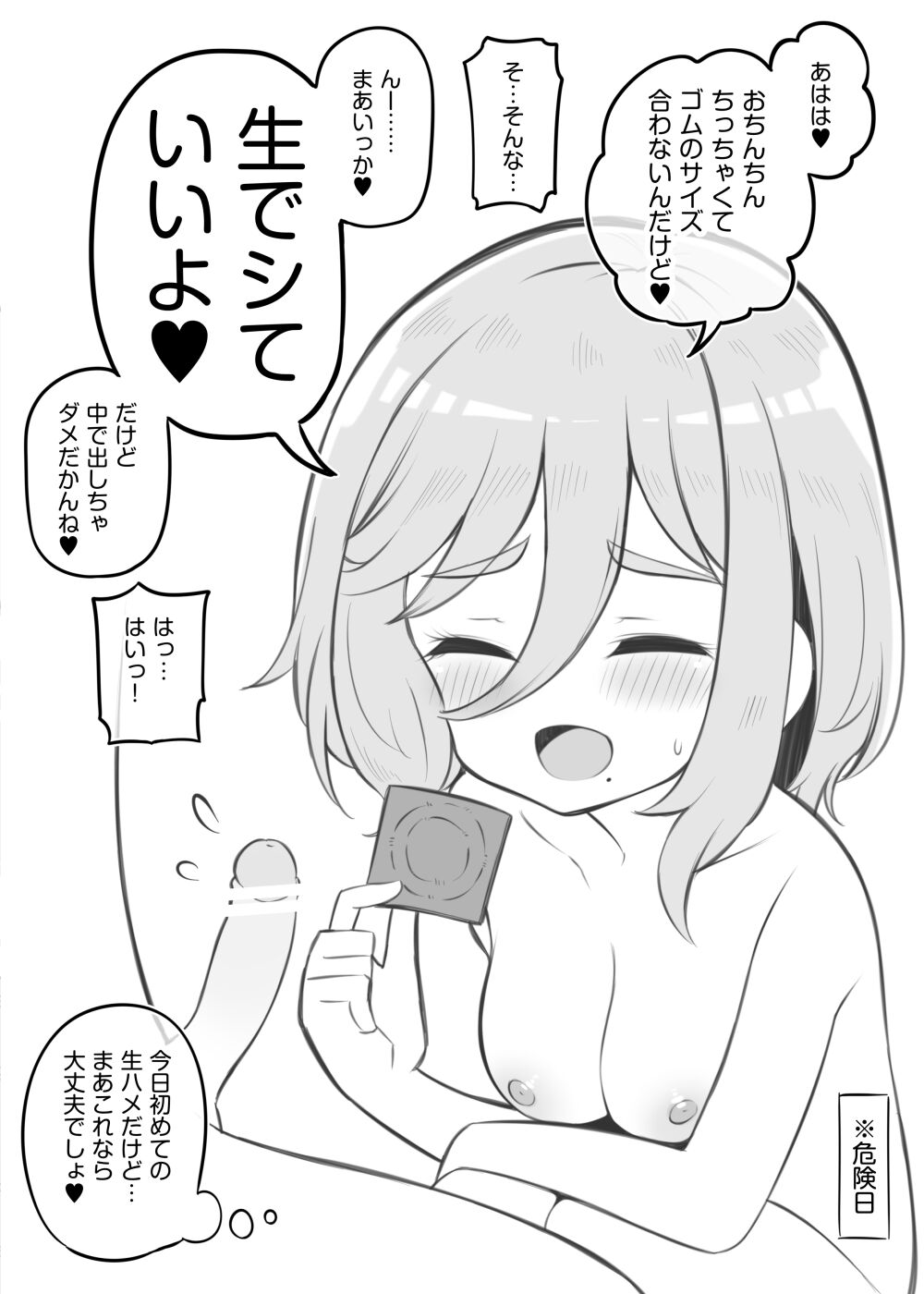 Bunkasai Soapland ~ Tachibana Himeka ~ 2nd page 3 full