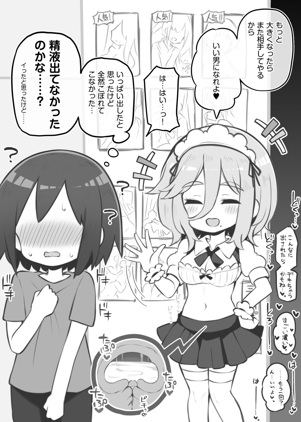 Bunkasai Soapland ~ Tachibana Himeka ~ 2nd page 7 full