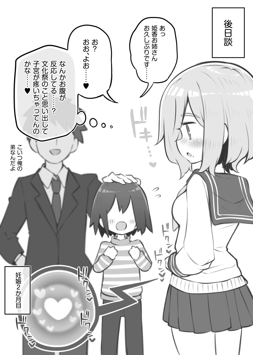 Bunkasai Soapland ~ Tachibana Himeka ~ 2nd page 9 full