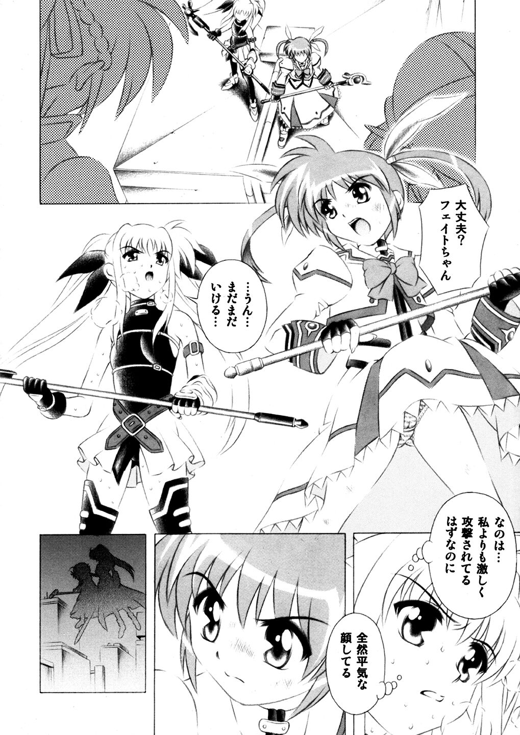 Mahou Shoujo page 3 full