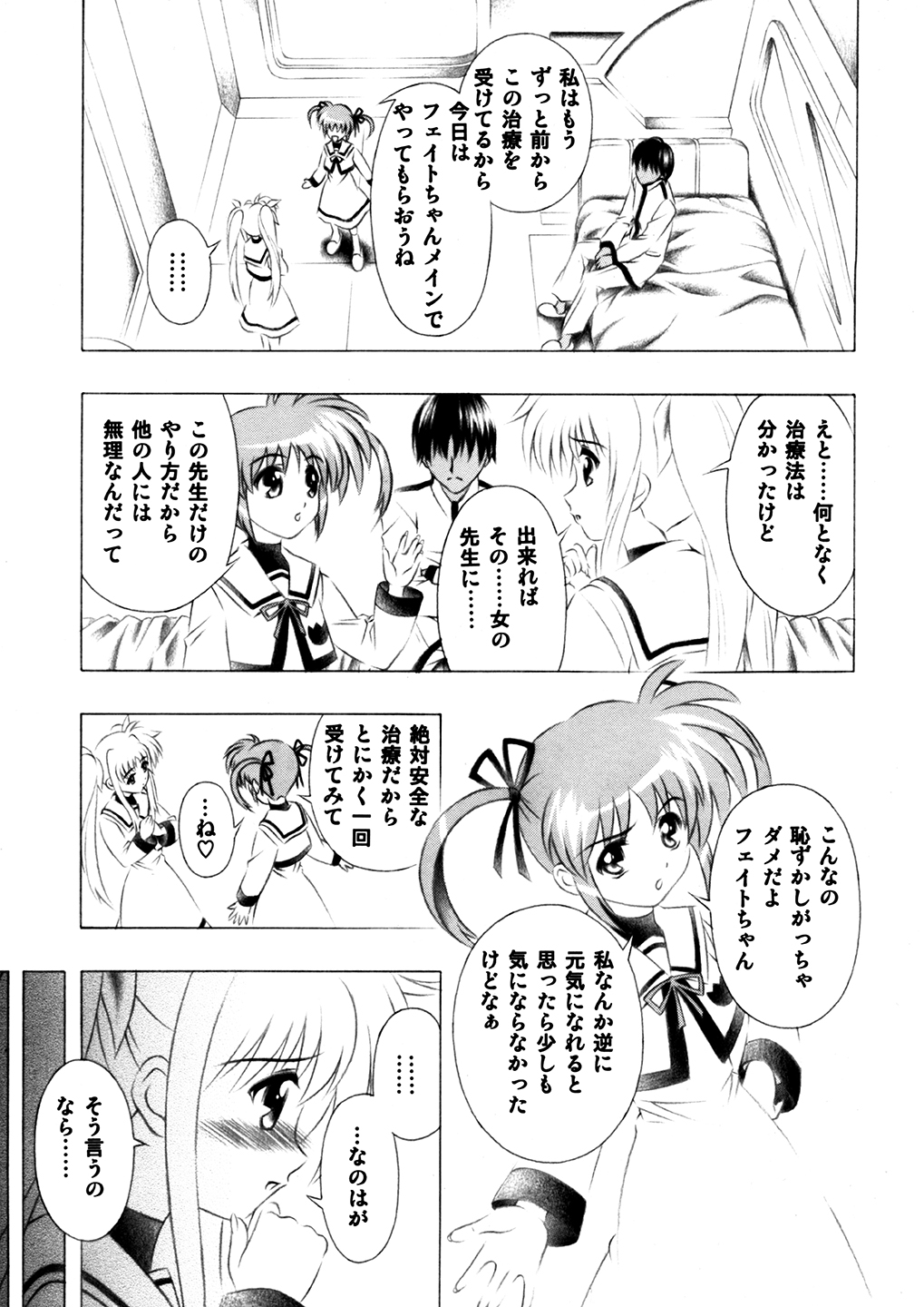 Mahou Shoujo page 6 full