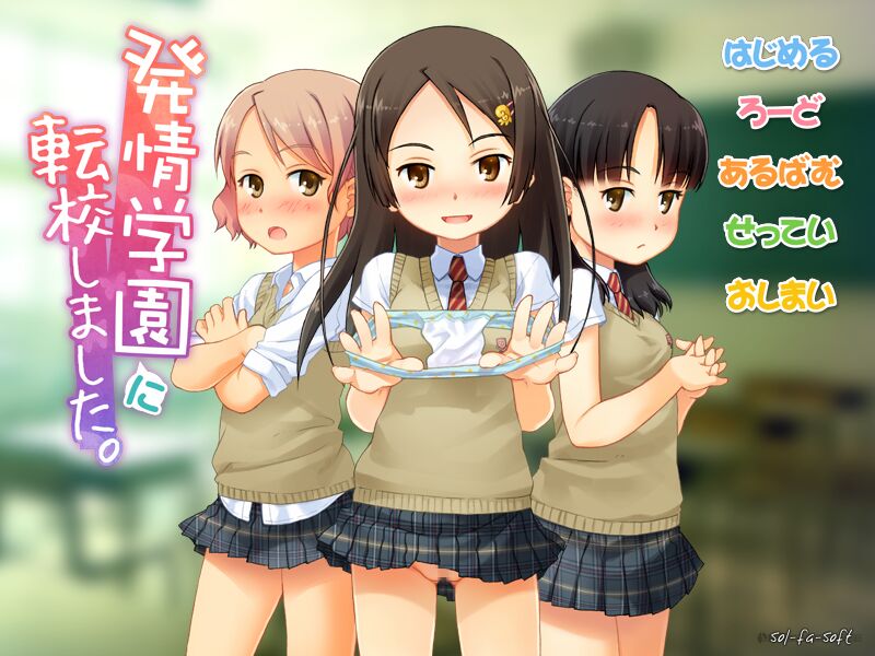 Hatsujou Gakuen ni Tenkou shimashita page 8 full