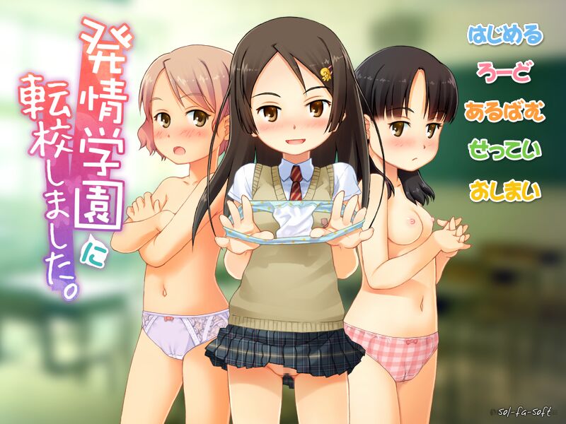 Hatsujou Gakuen ni Tenkou shimashita page 9 full