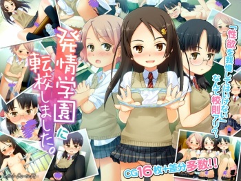 Hatsujou Gakuen ni Tenkou shimashita cover