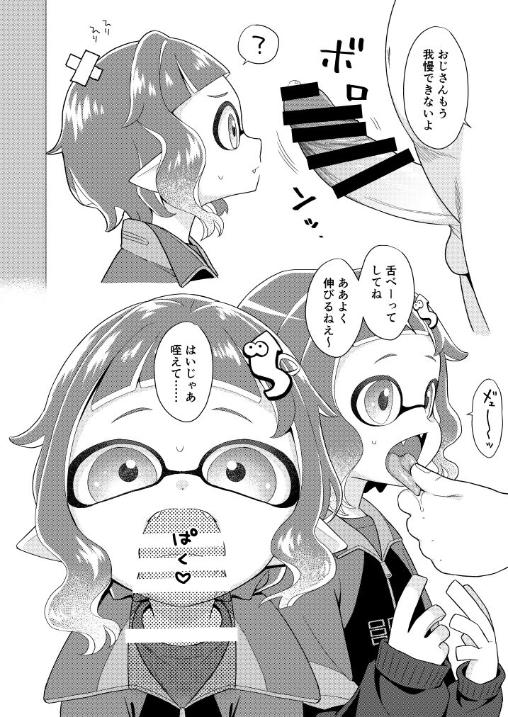 Locker Room Onahole Girl page 7 full