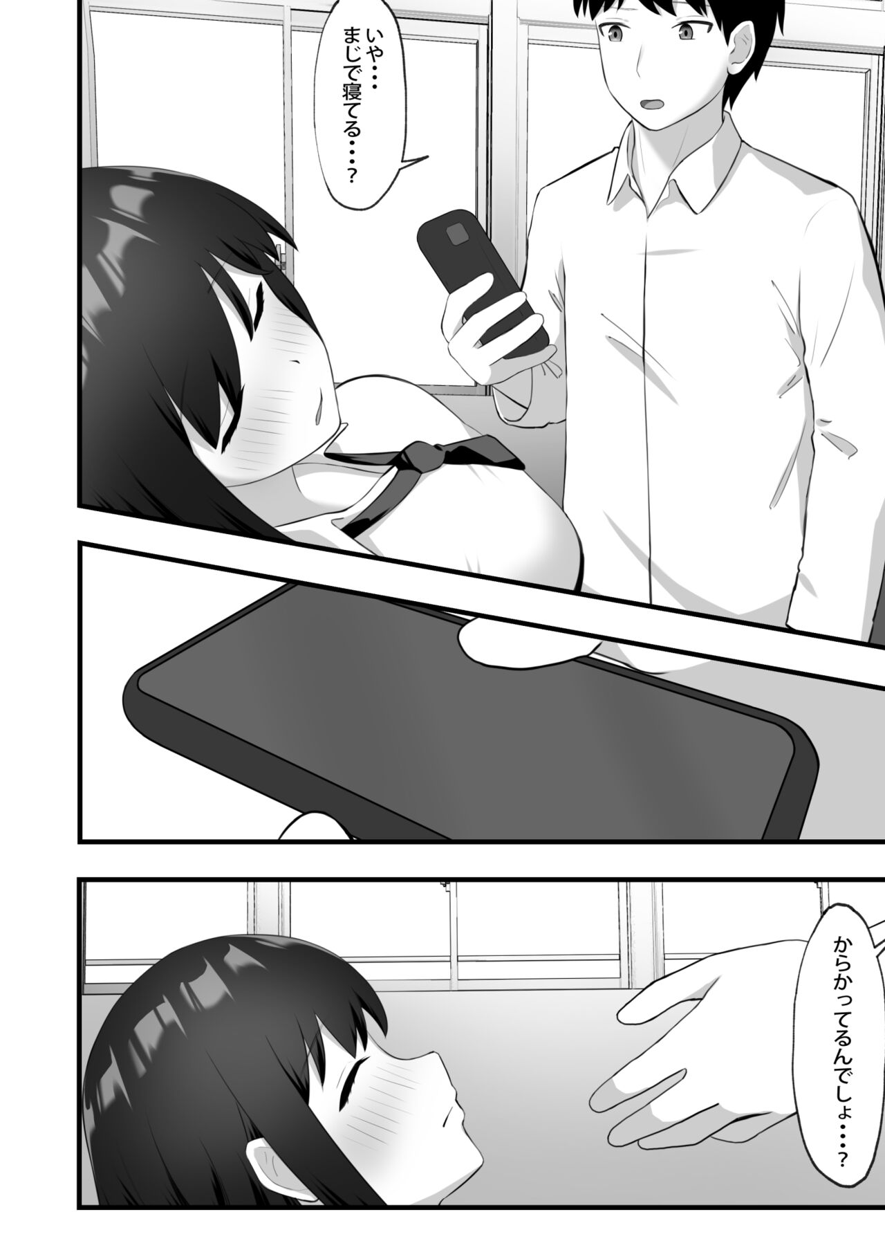 Akogare no Ko ga Neteiru Ma ni Okashimakureru page 9 full