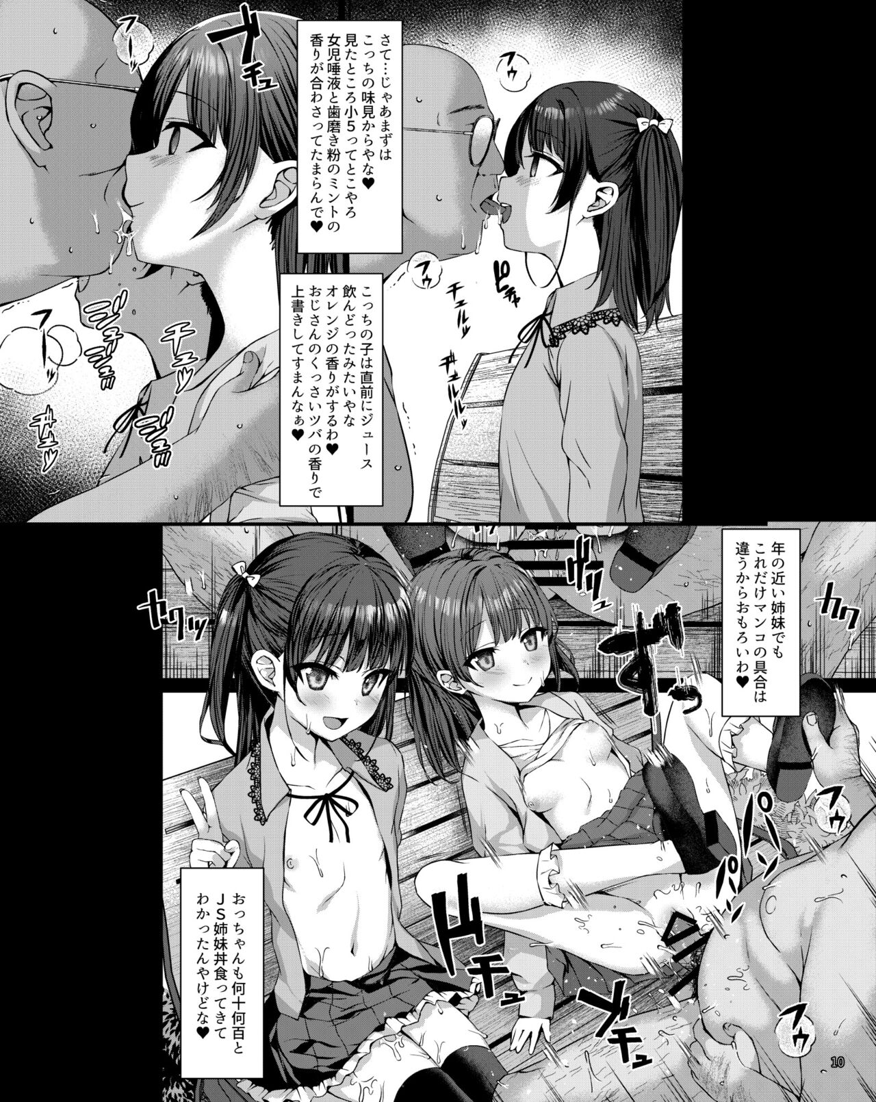 Hontou ni Ita! Jikan Teishi Oji-san 1.5 page 3 full