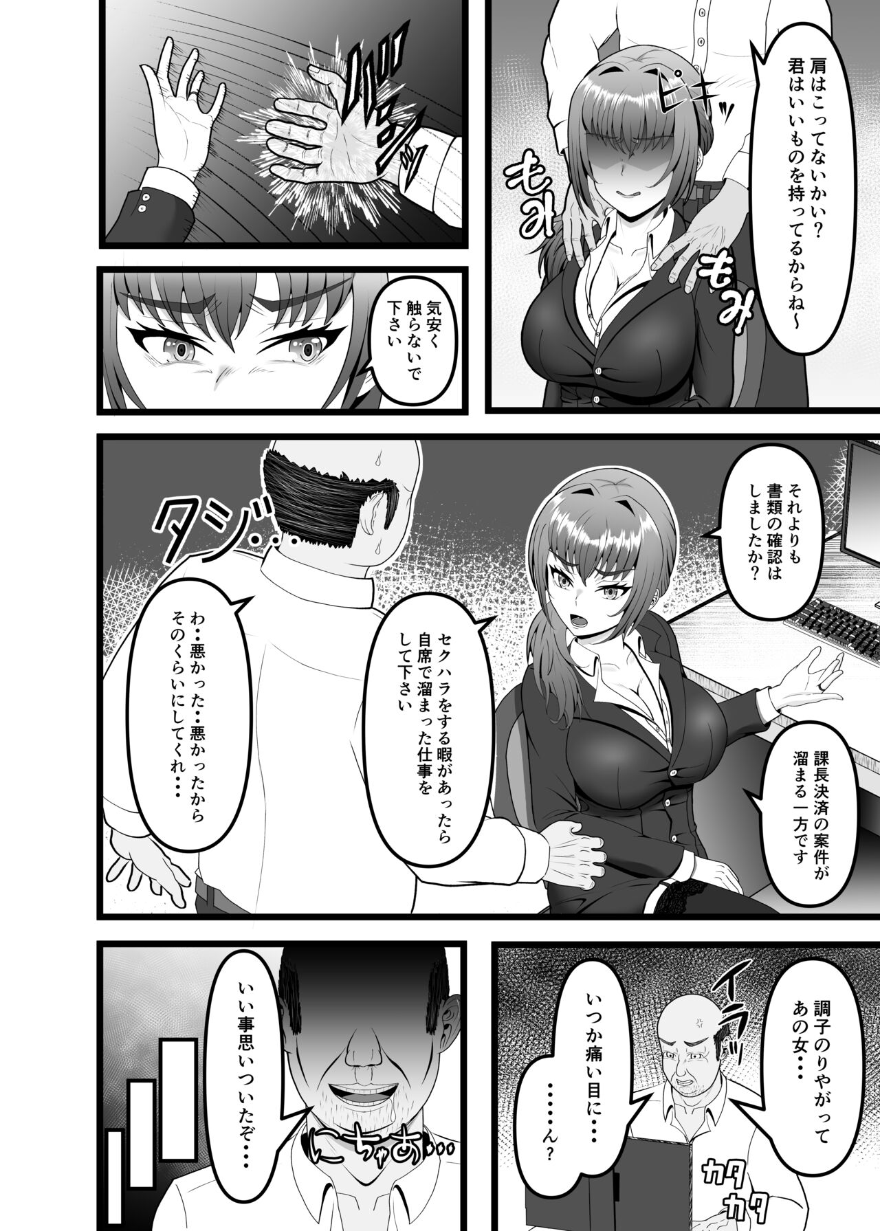 Hamerareta Hitozuma OL no Matsuro Kyousei Chitsunai Shasei no Hate ni... page 3 full