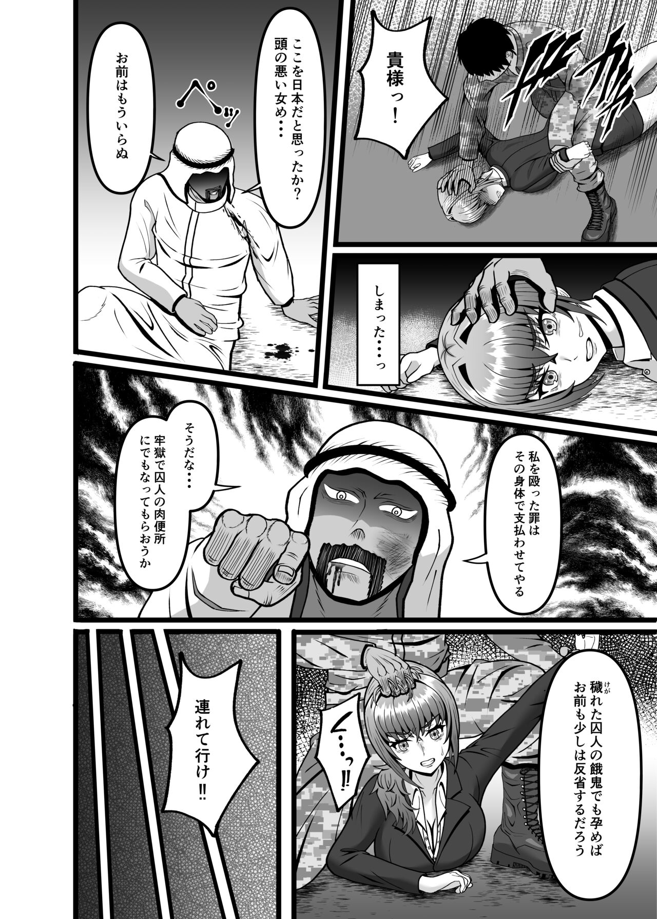 Hamerareta Hitozuma OL no Matsuro Kyousei Chitsunai Shasei no Hate ni... page 9 full