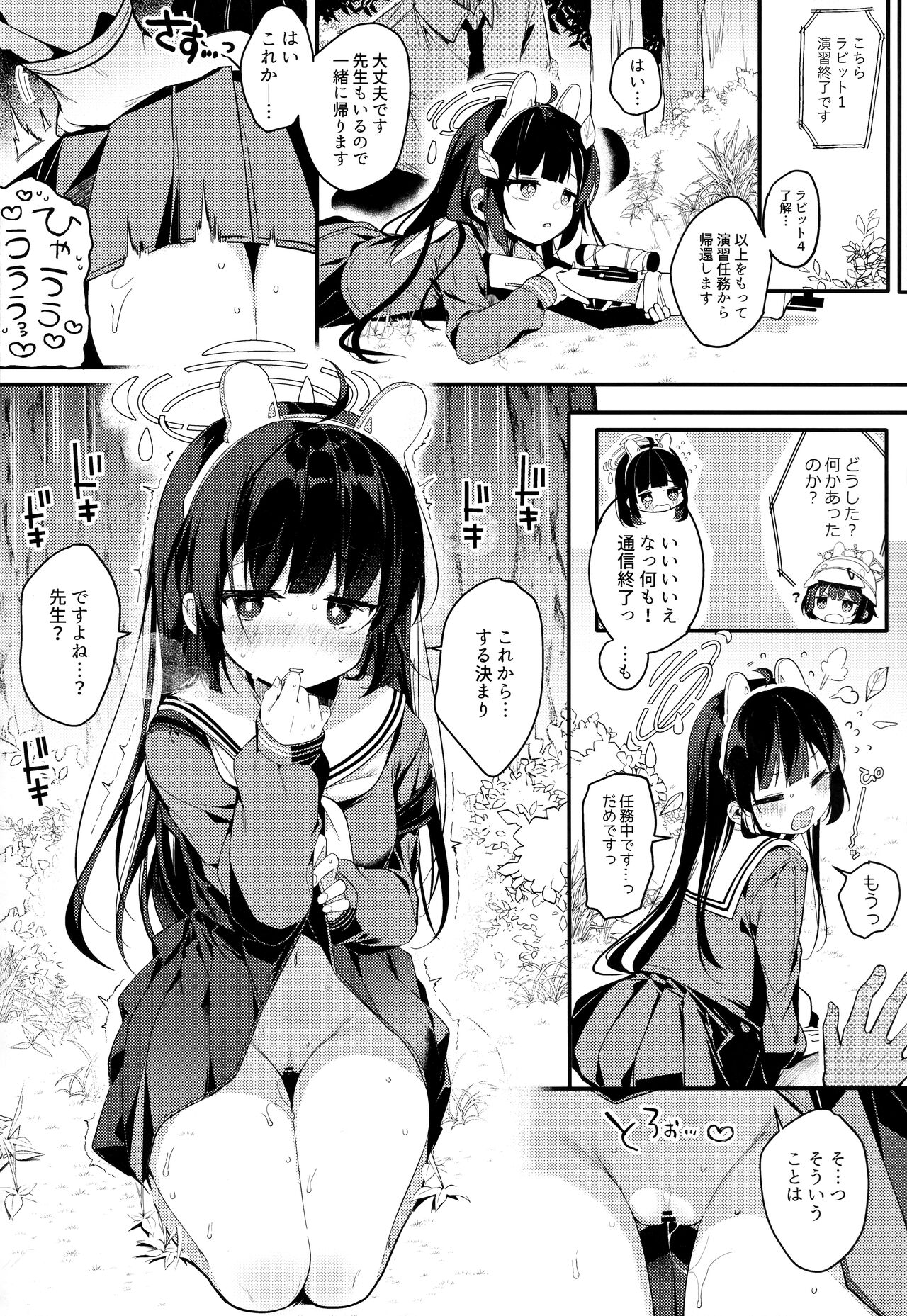 Usagi no Tamago page 10 full