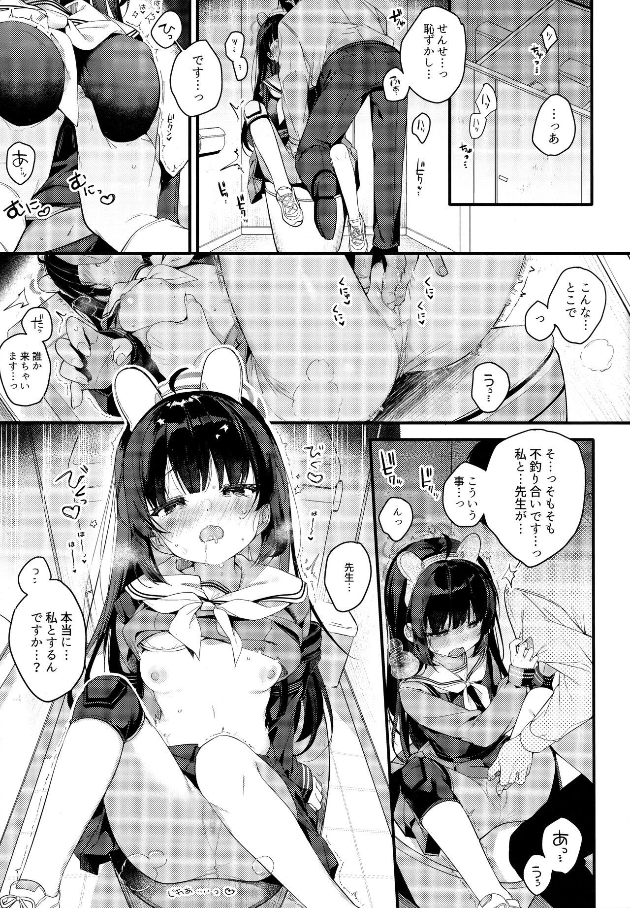 Usagi no Tamago page 6 full